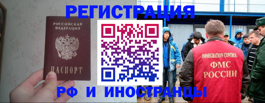 прописка законно в Эртили