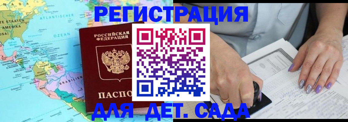 временная регистрация недорого в Эртили