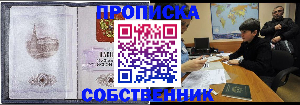 прописка паспорт в Эртили