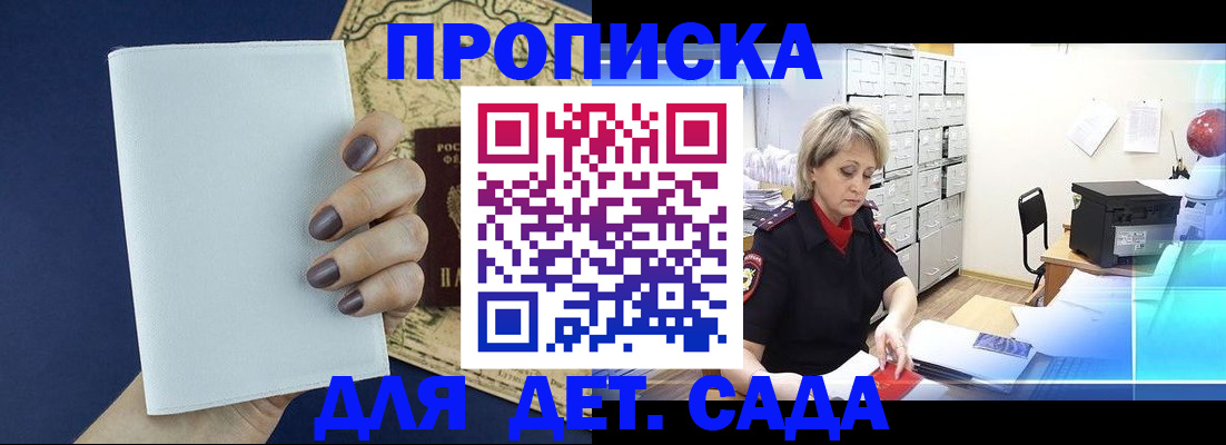 временная регистрация гарантия в Эртили