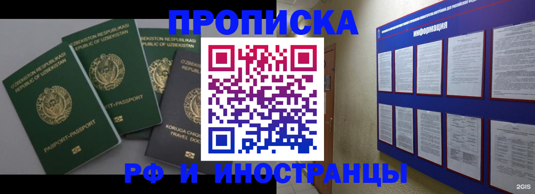 временная регистрация в квартире в Эртили