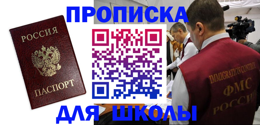 прописка от собственника в Эртили