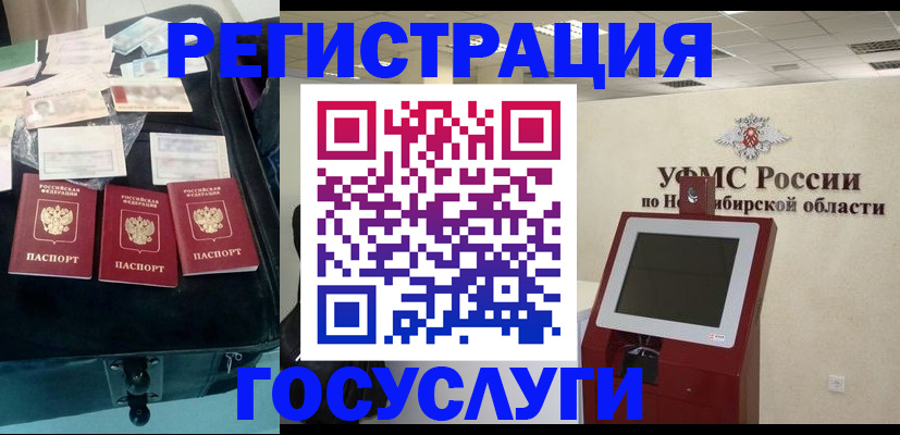 прописка регистрация в Эртили