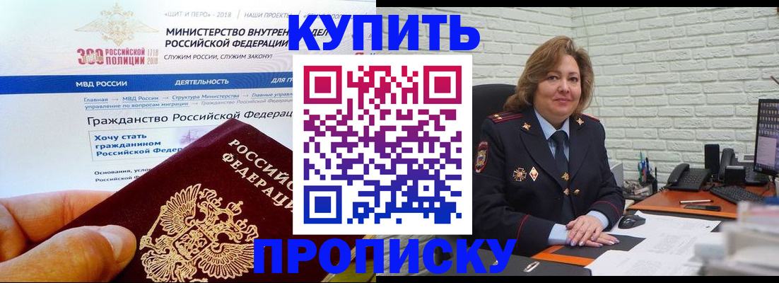 временная регистрация надежно в Эртили