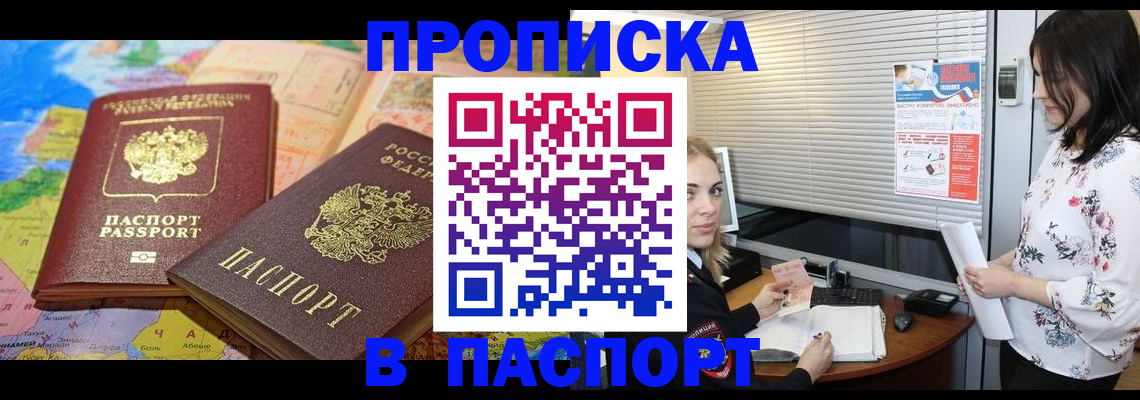 прописка паспорт в Эртили