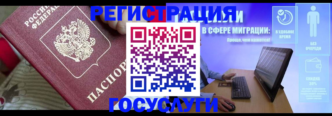 регистрация в Эртили