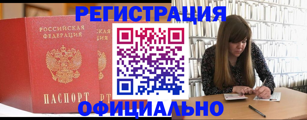 купить прописку в Эртили